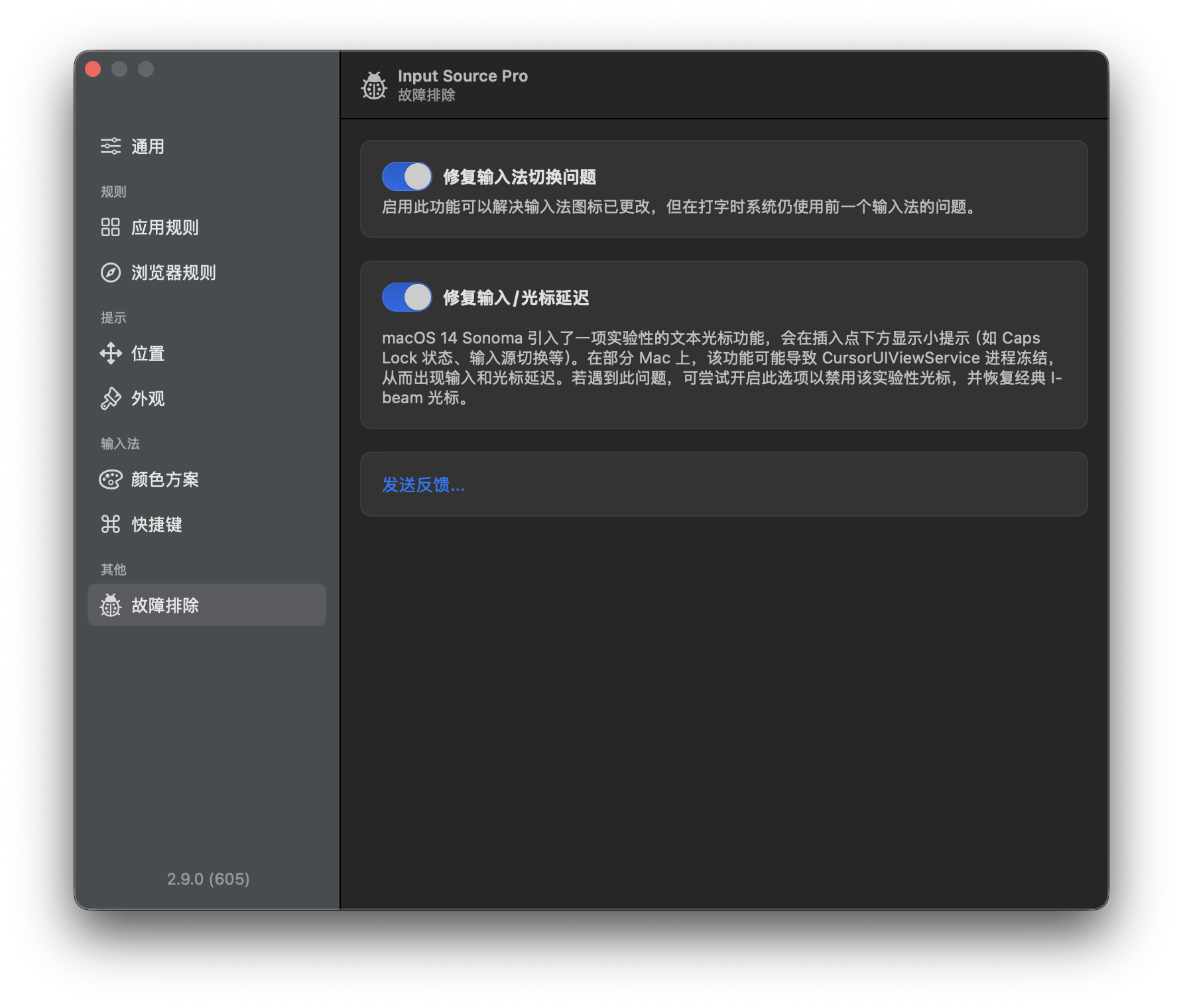 Input Source Pro